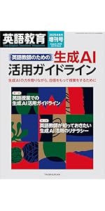 Amazon.co.jp: 英語教育 (2026年2月号) : 本